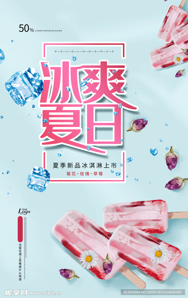 冰淇淋
