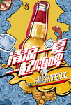 啤酒
