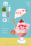 奶昔