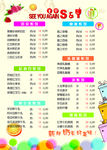 奶茶店果汁咖啡酸奶点餐单