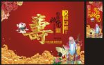 生日宴