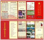 豆瓣五折页