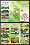 赏花三折页