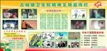 精神文明宣传栏