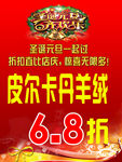圣诞元旦欢乐购