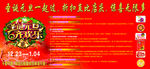 元旦欢乐购