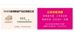 房地产名片