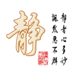 静