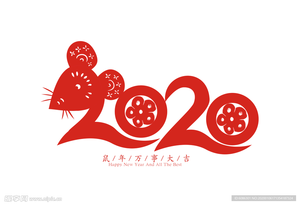 剪纸卡通鼠年2020字体设计