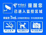 展板  中国电信 监控