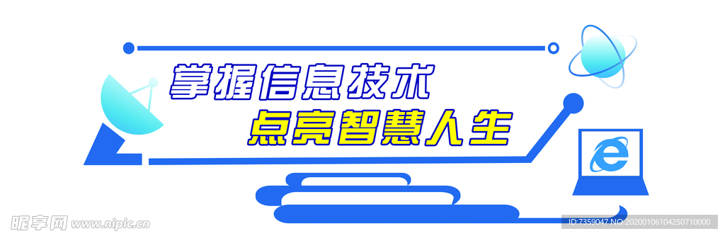 信息教室 计算机教室