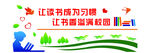 图书馆阅览室