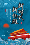 党建