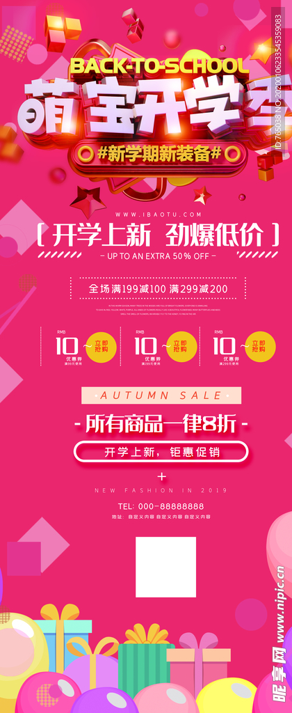 开学
