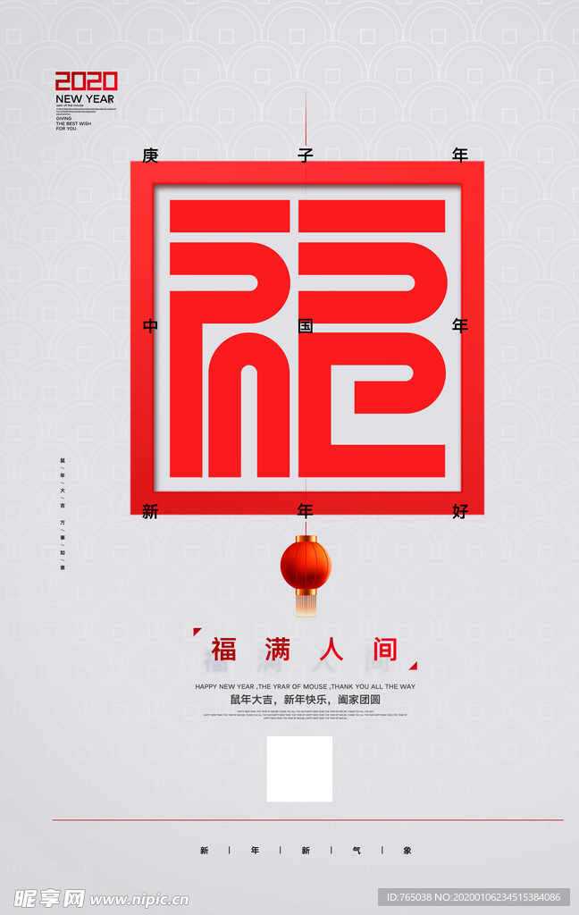 新年