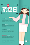 抗癌日
