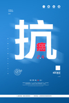 抗癌日