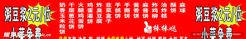 快餐