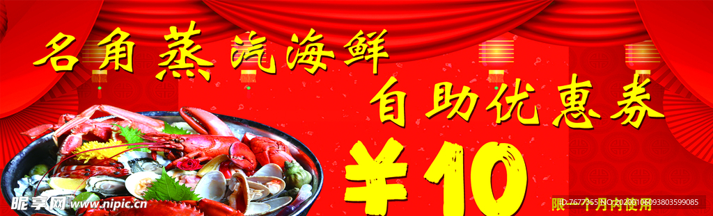 自助优惠券