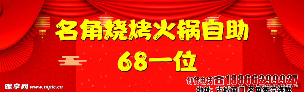 自助火锅代金券