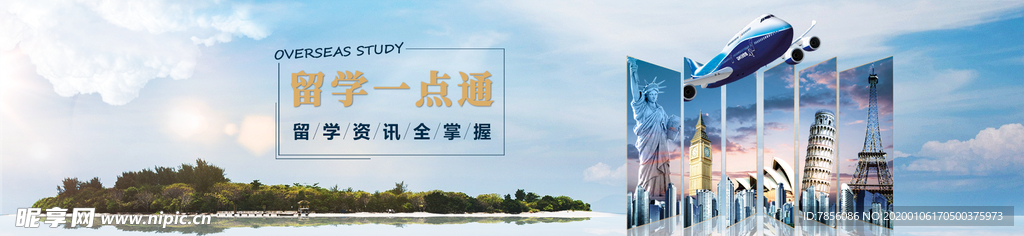 留学 咨讯