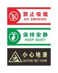 警示牌