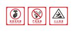 警示牌