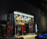 大门入口