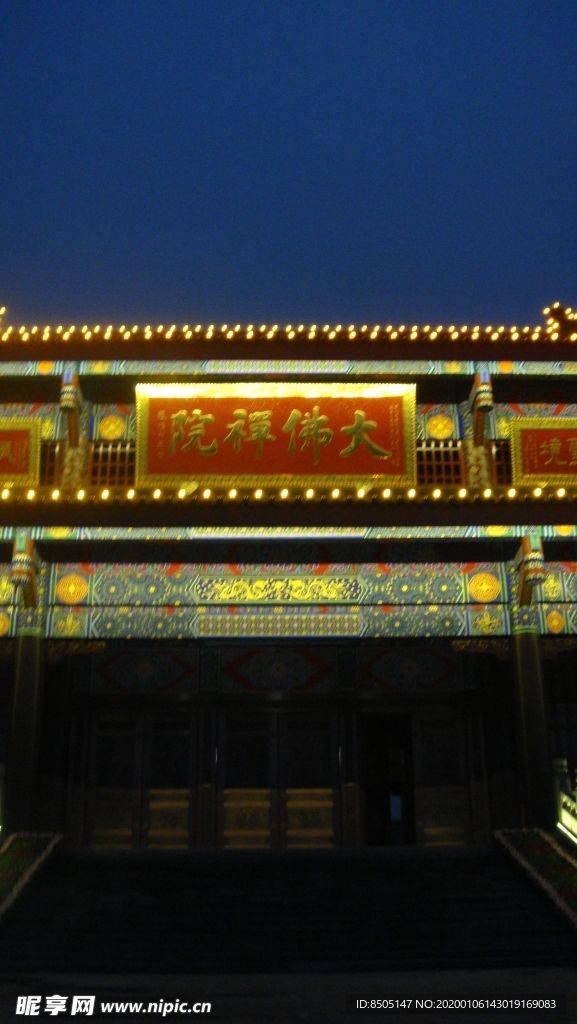 中式建筑