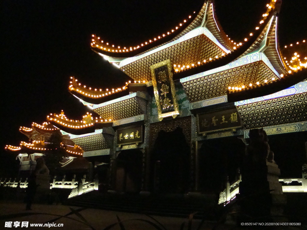 中式建筑