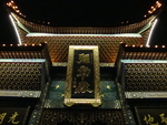 中式建筑