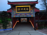 中式建筑