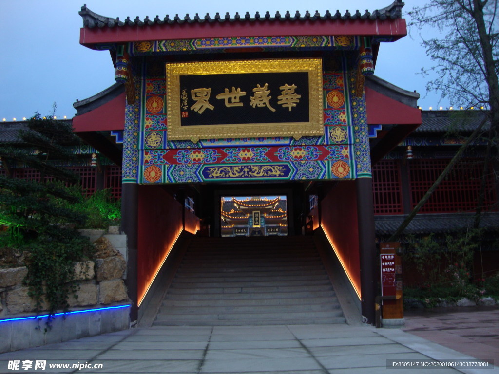 中式建筑