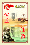 法治