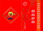 福利彩票封面