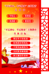不忘初心牢记使命主题教育