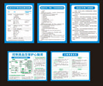 高血压健康教育宣传