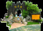 公园入口