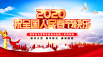 春节快乐