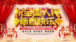 新春快乐