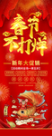 春节不打烊