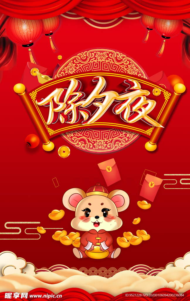 春节灯笼布帘背景