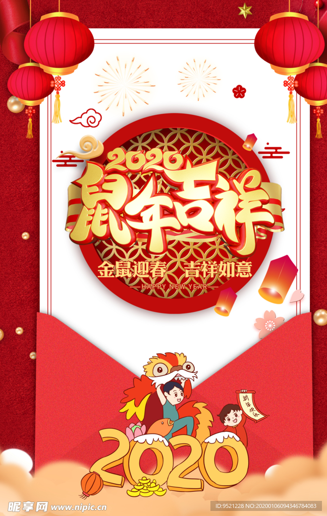 春节信封创意背景