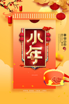 春节照墙背景图