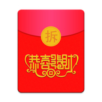 恭喜发财红包