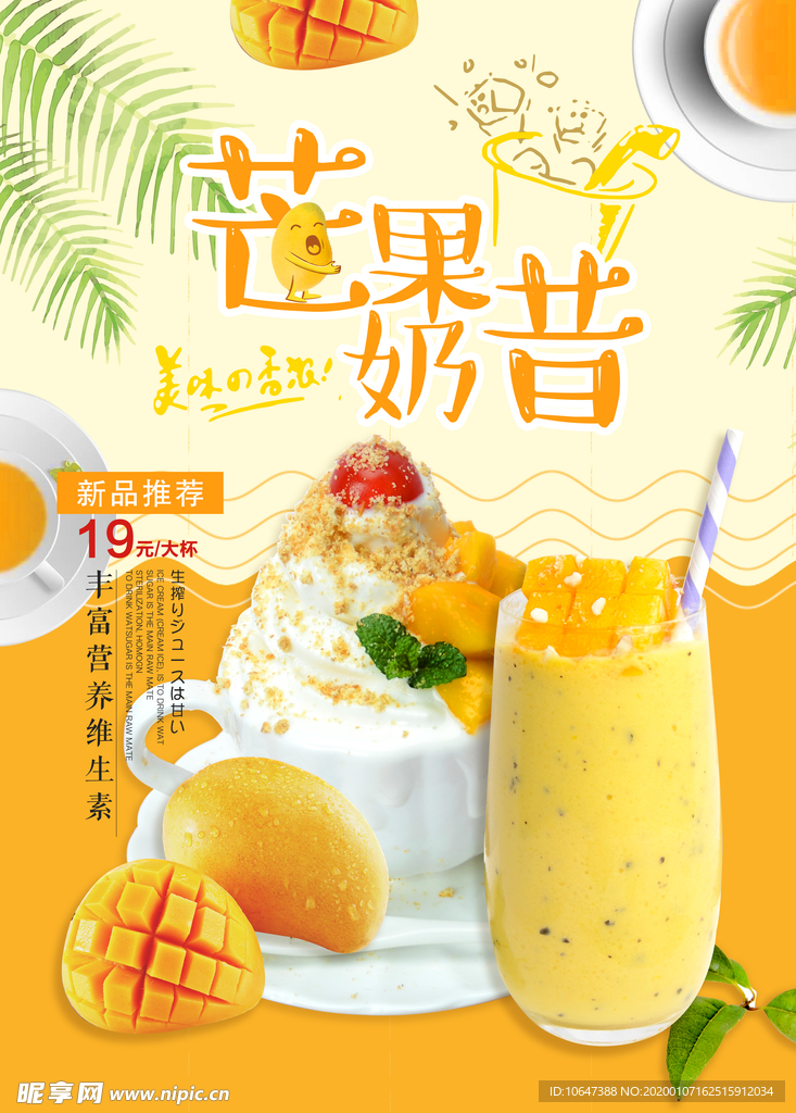 奶昔