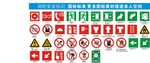 消防标识