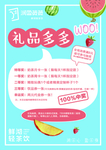 润盈薇薇单页2
