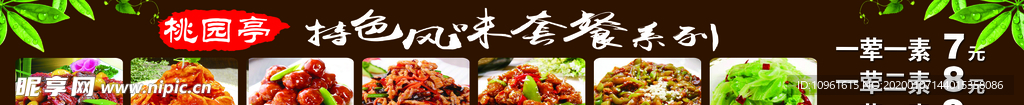炒菜
