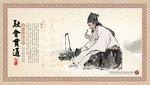 中医